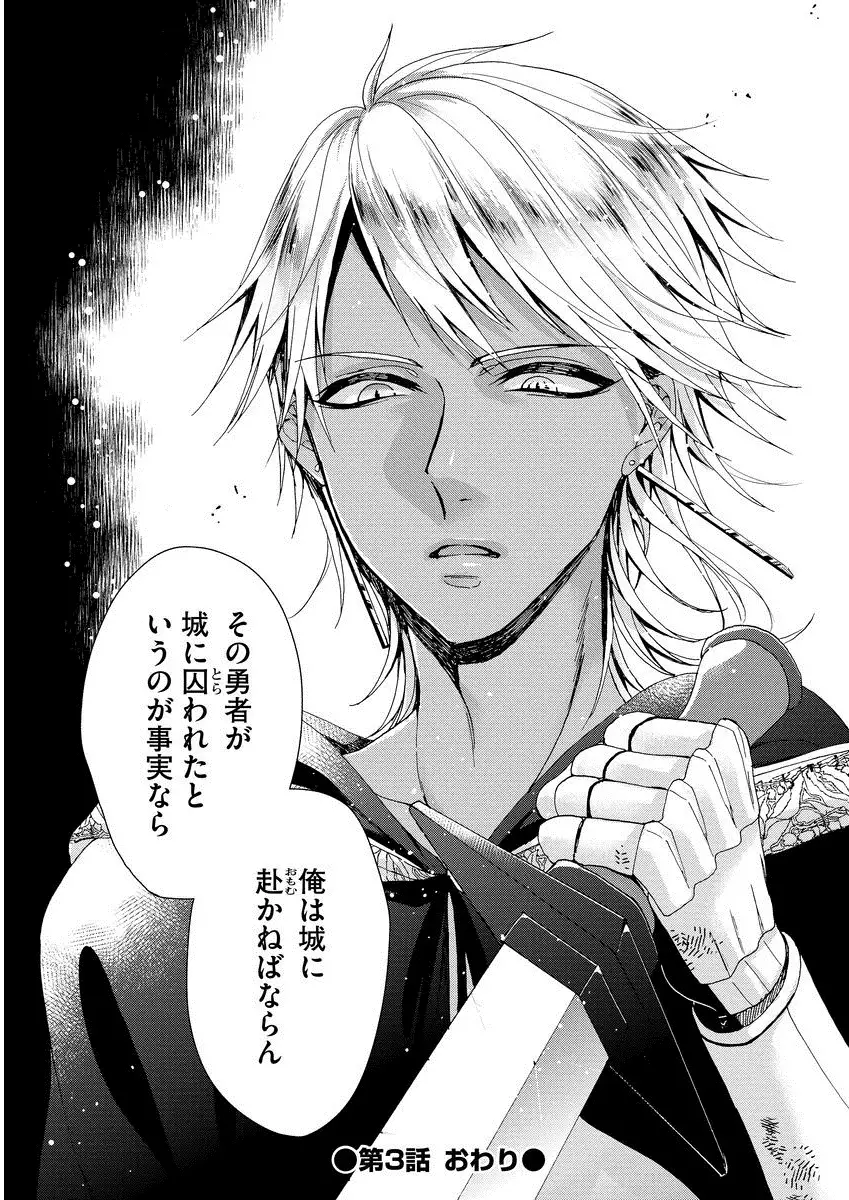 Kyououji no ibitsu na shuuai～Nyotaika naito no jyuugatsujyunjitsu～ 1