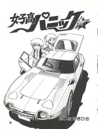 (C31) [Studio Awake (Various)] XSEED Vol. 2