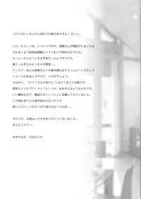 [Yukiyanagi] Ero Tsuma