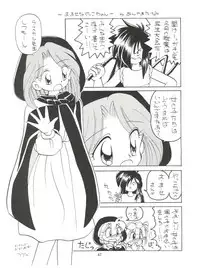 (C46) [Mitsuiri House (Anyama Takemi, Zakkubaran)] Minna, Chacha o Ijimenaide! (Akazukin Chacha)