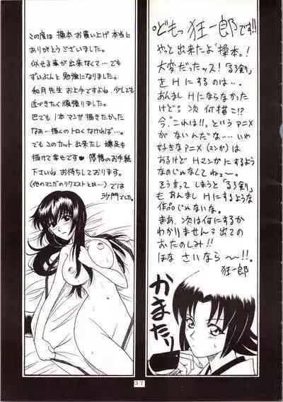 MISAO