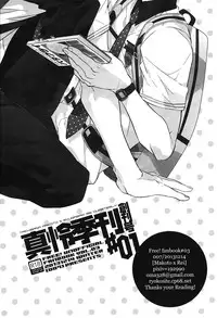 (CWT35) [007] MakoRei Kikan #01 (Free!) [Chinese]
