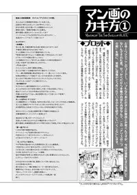 [Unno Hotaru] Alice no futatsu no kao Jou [Digital]