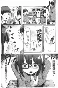 [Onapan] Hadaka no Kimochi [Chinese]