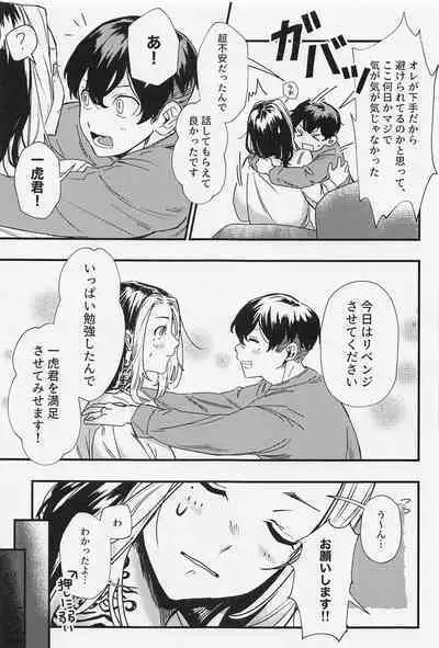 orettemoshikashite・・・hetakusonano！？