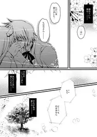 [Potosu Koubou (Chaa)] Sakura Saku (Rewrite) [Digital]