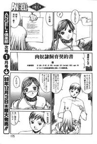 ANGEL Club 1999-12