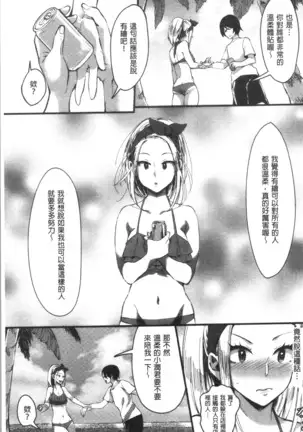 魅惑のハーレムビーチ