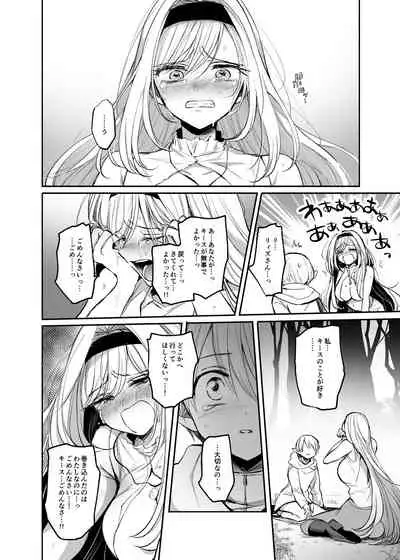 Kiraware Onna o Tasuketara...? Soushuuhen