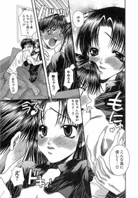 [Toumei Mieru] Kinkan Imouto Moe