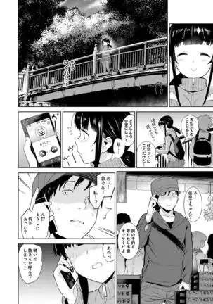 Erohon o Sutetara Konoko ga Tsurechatta!? Ch. 1-24
