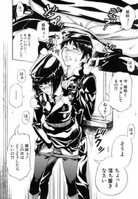 COMIC MUJIN 2007-02