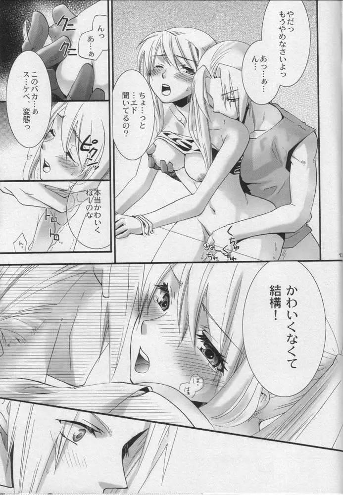 Winry no Atorie