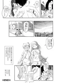 Mijuku no Mori