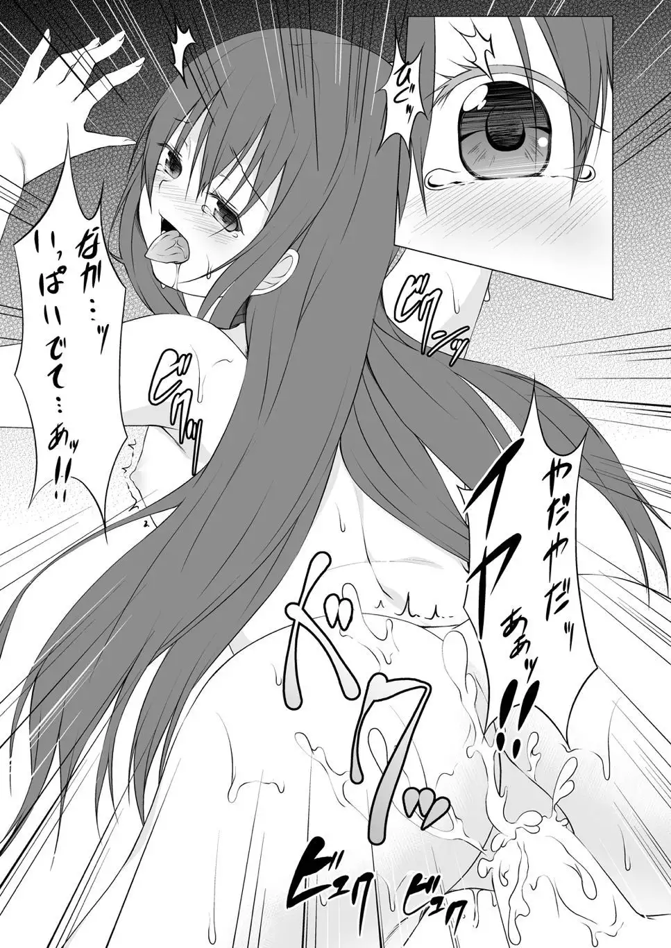 Tenshi Ijime