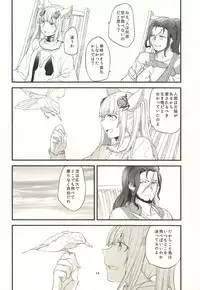 (Graket 3) [Hatakewotagayasudake (Mikanuji)] Ano Hi to, Korekara no Ohanashi (Granblue Fantasy)