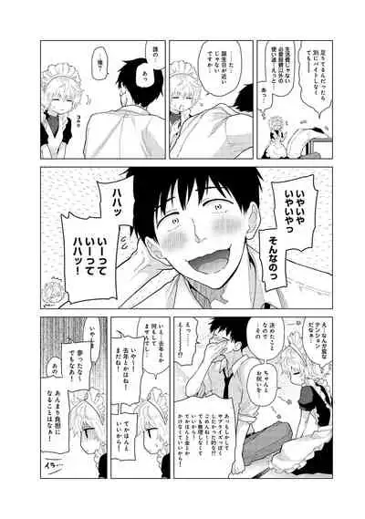 Noraneko Shoujo to no Kurashikata Ch. 1-30