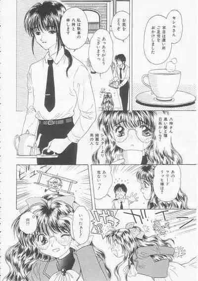 Shojo Koutan