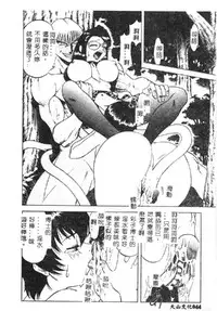 [Ichikawa Kazuhiko] Shokushu -Tentacles- [Chinese]