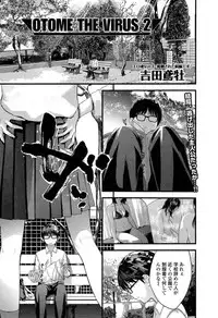 [Yoshida Tobio] Otome the Virus Ch. 1-2