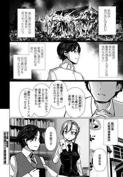 COMIC Penguin Club 2024-07
