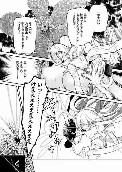 ドMな魔法少女が触手に色々される話