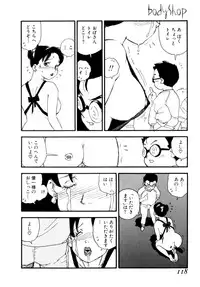 [Kaimeiji Yuu] Body Shop