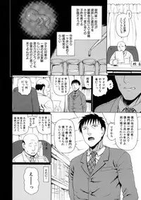 [Dakouin Saburou] 2 Nen F Gumi Zeiin Seikou