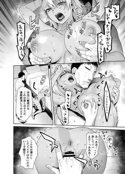 Gal Musume ga Chichioya to no Aijoux 2
