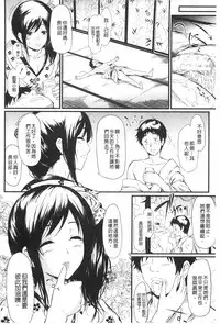 [Shiki Takuto] Tokoharu no Shoujo-tachi | 常春的少女們啊 [Chinese]