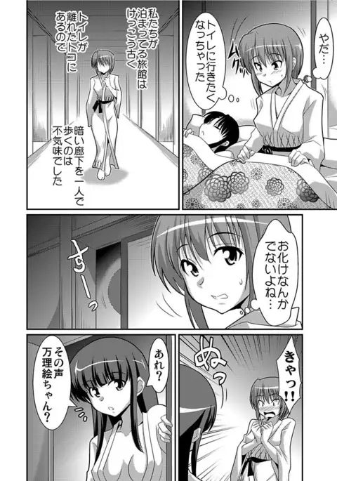 Shirouto Toukou Taiken Joshikousei Roshutsu Inkou Densha