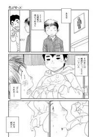 [Shounen Zoom (Shigeru)] Manga Shounen Zoom vol. 13