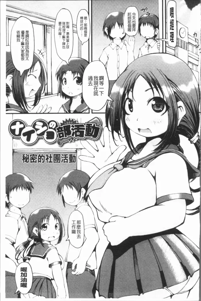 Bishoujo Party