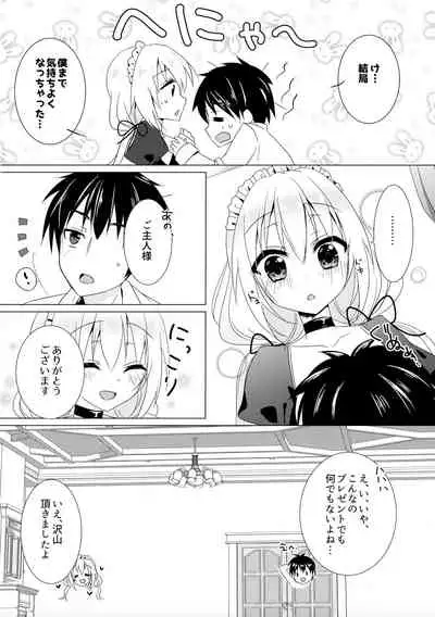 Gohoushi Maid