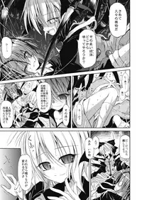 (Kouroumu 5) [Yume no Omutsu Kissa (Various)] Wriggle Chuudoku (Touhou Project)