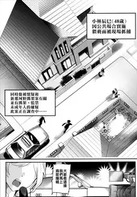 [Cannabis (Shimaji)] Kyousei Shinkon Seikatsu -Saishuu-bi- [Chinese] [無毒漢化組] [Digital]