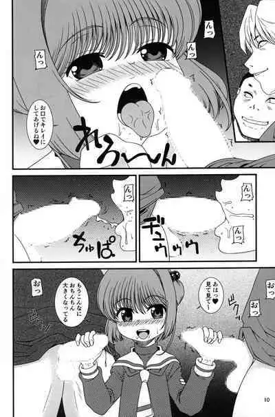 Sayama to Tsuruta wa Fiction o Daite Nemure