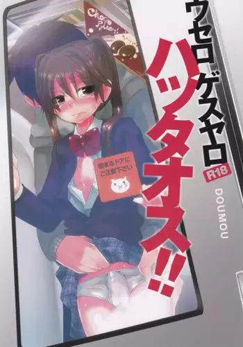 [Doumou] Tsuyairo Trip [Chinese] [篆儀通文書坊漢化]