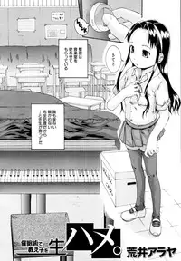 COMIC MUJIN 2011-01