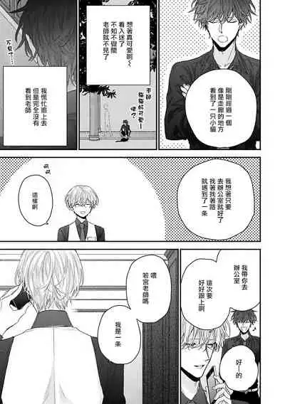 [Yoshio Akira] Shirayukihime ni Kuchizuke | 亲吻白雪姬 Ch. 1-2 [Chinese] [拾荒者汉化组] [Digital]