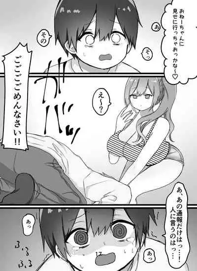 [Tokyo Maid Deadball] Ecchi na Onee-san-tachi ni Shibori Tsukusareru