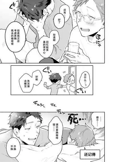 Junai Drop Out