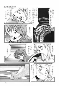 Aran-Rei LIFE-QUEST Side-B