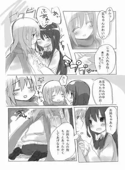 Yuu Sumire Kuro Rakugaki Hon