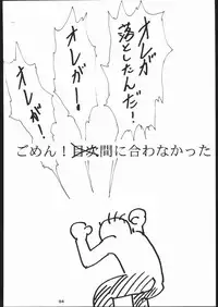 [Tsurikichi-Doumei (Umedama Nabu)] 電撃隊Nan・Demo-9