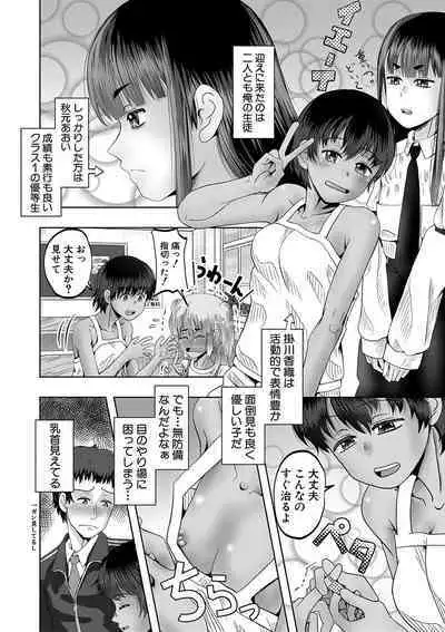 Chibi mmusume harem haramase shima