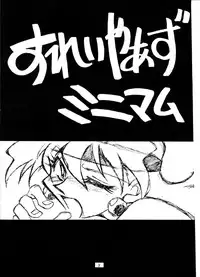 (C52) [Oideyasu Honpo (Araizumi Ume, Obata Hiroyuki, Yokoyama Chicha)] Slayers Minimum (Slayers)