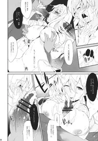 (C80) [Douganebuibui (Aburidashi Zakuro)] Chiisana Kokoro no Tane (Touhou Project)