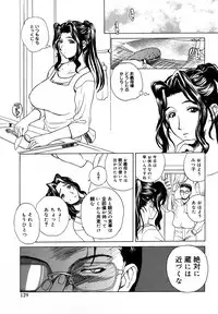 [Miyabi Tsuzuru] Nikuyome ~Takayanagike no Hitobito~ [Decensored]