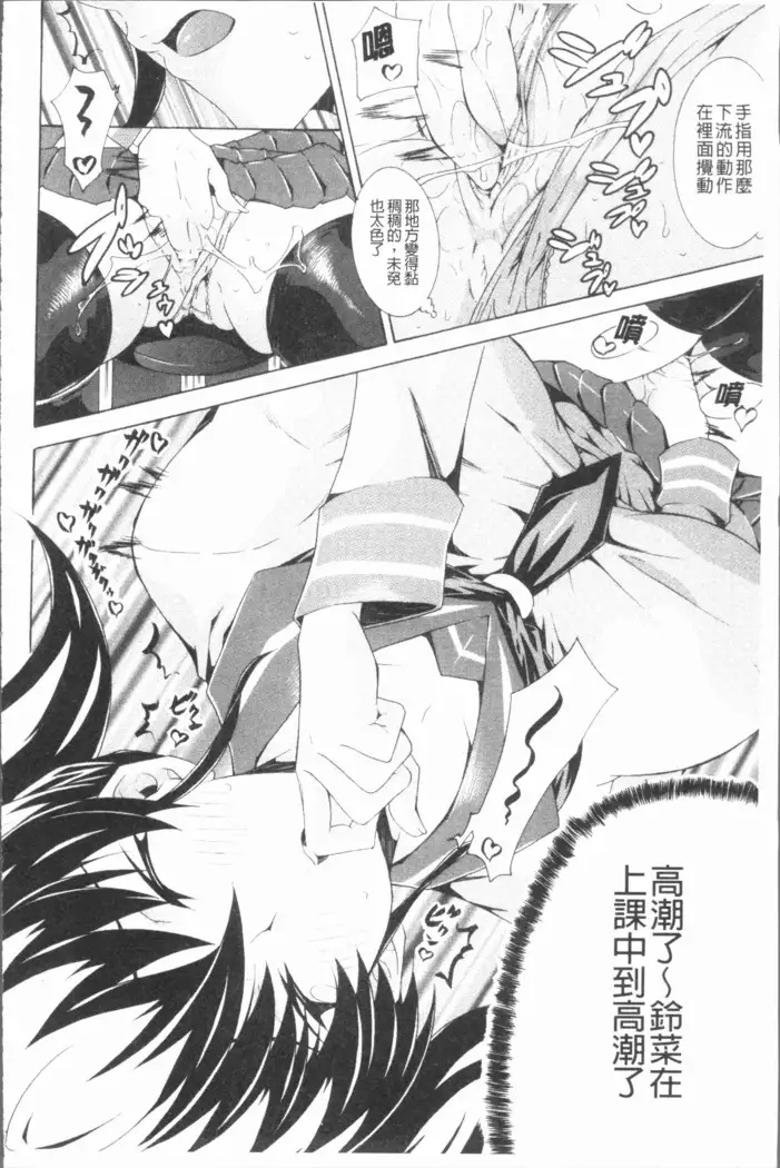 Seiin Shoujo